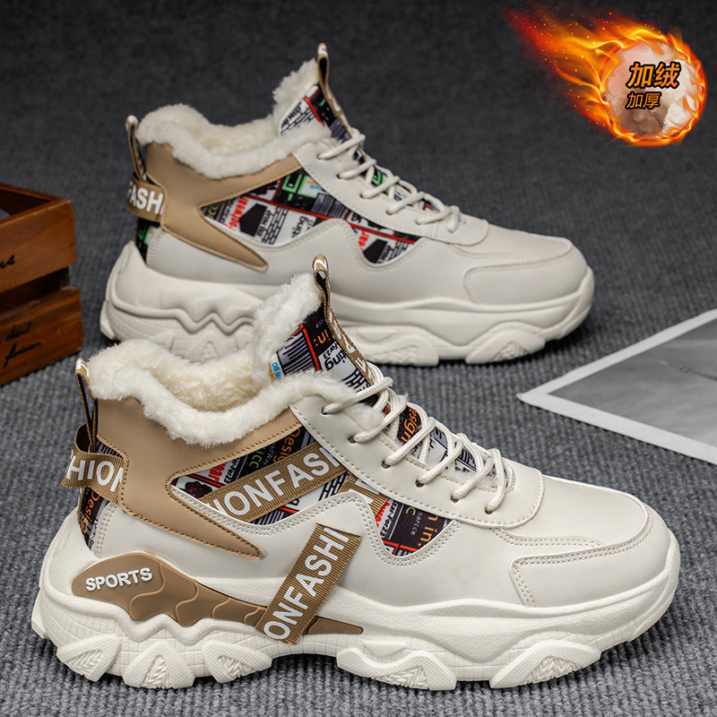 男鞋冬季加绒高帮运动鞋子男士潮流百搭厚底加厚保暖棉鞋老爹鞋
