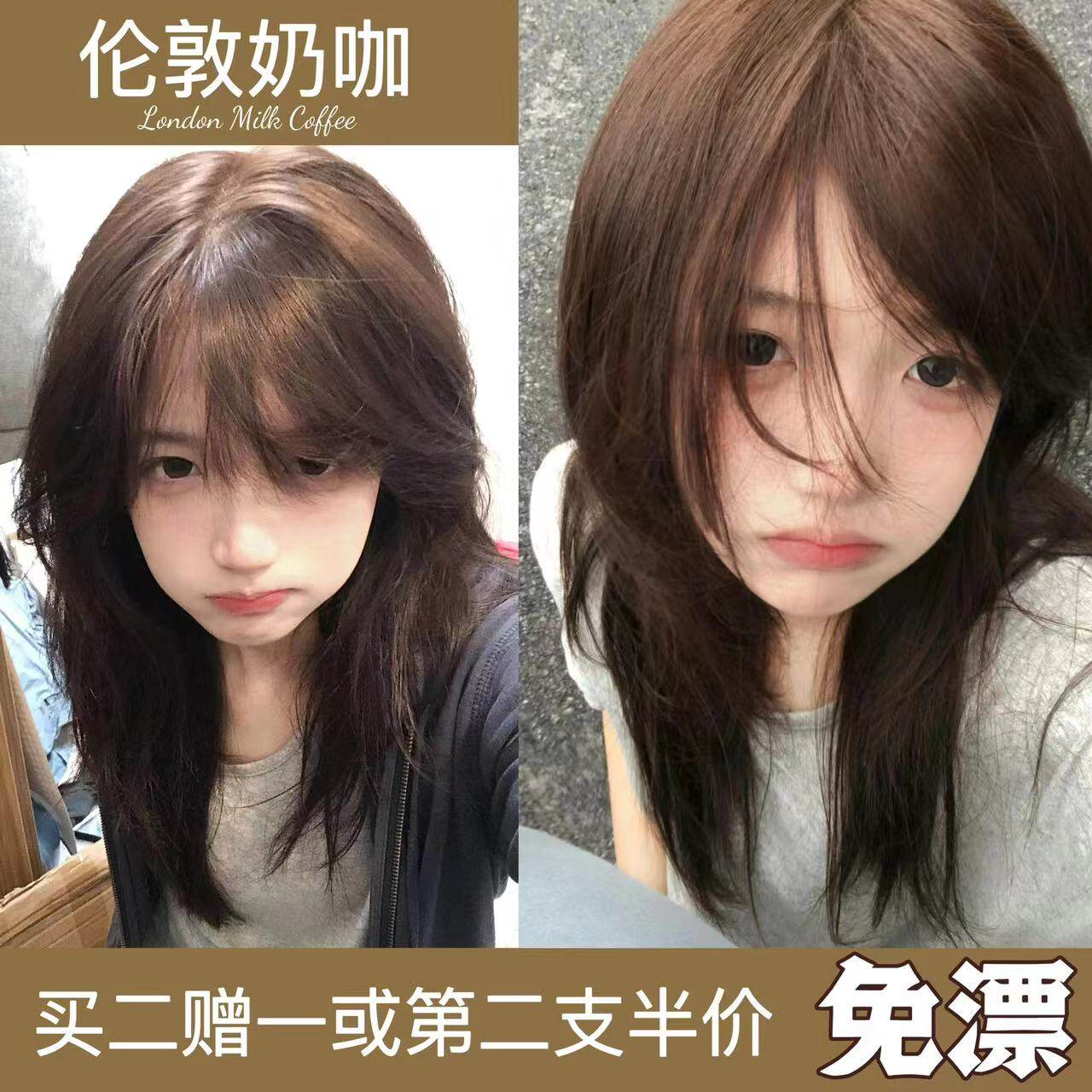 伦敦奶咖色粉棕冷茶棕亚麻染发剂膏自己在家染免漂女无刺激植物纯