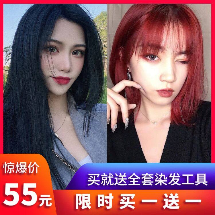 蓝黑色染发剂膏女2023新款流行色海王红粉棕薄荷米棕色显白纯植物,美发护发/假发,彩染,淘宝优惠券,粉丝福利购,淘宝优惠卷