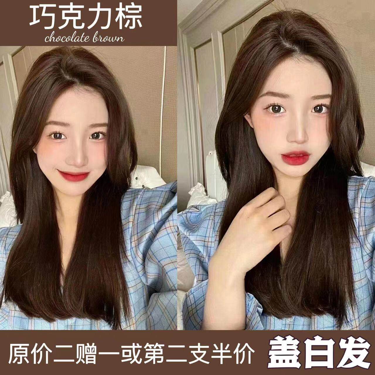 巧克力棕色深咖棕黑茶色自然黑染发膏剂盖白不伤发自己在家染女纯