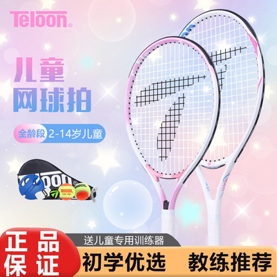 天龙儿童网球拍2-14岁儿童使用19寸21寸23寸25寸青少年短式网球拍