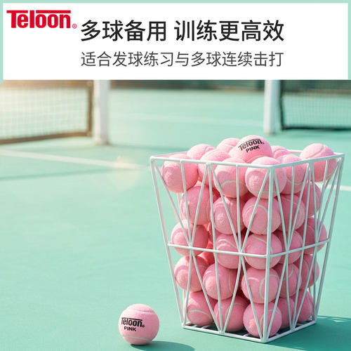 TELOON天龙粉色网球女生初学进阶