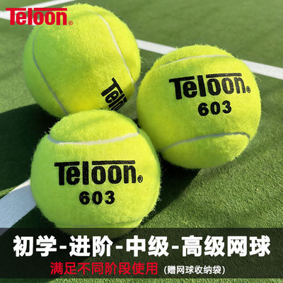 Teloon天龙网球rising603复活801专业练习初学训练比赛网球