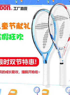 外贸尾单处理球拍儿童网球拍