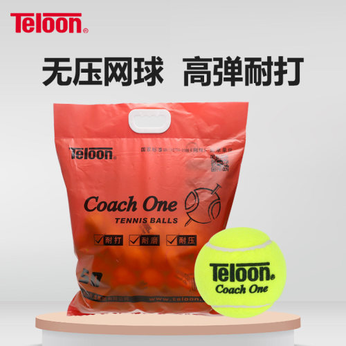 天龙无压网球工厂直营