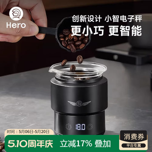 hero小智咖啡电子称手冲称