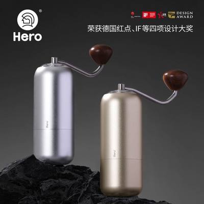 HERO手摇磨豆机螺旋桨设计