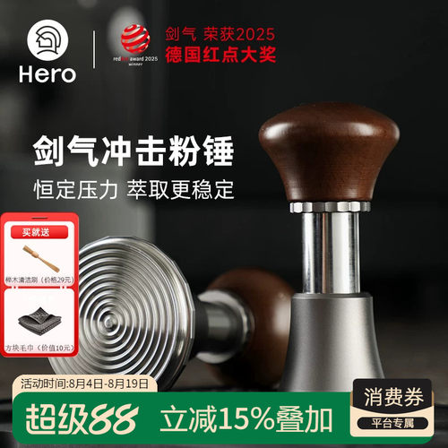 hero剑气压粉锤30磅回弹恒力压粉