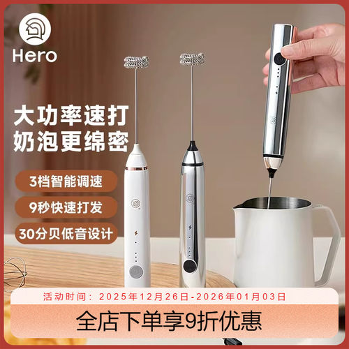 Hero手持款电动打奶器充电设计