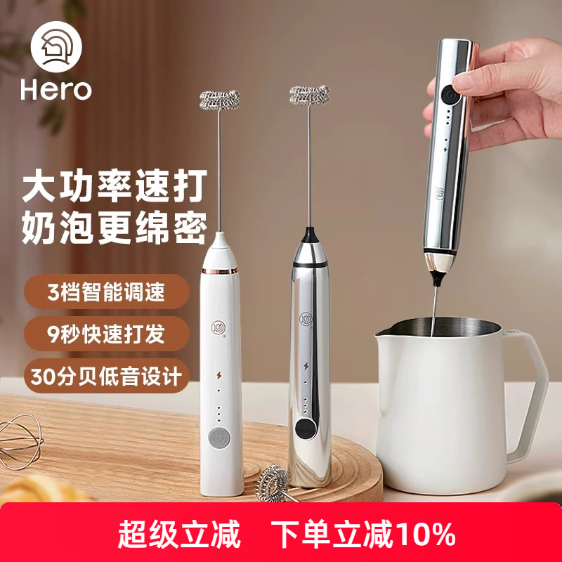 hero双子咖啡打奶泡器电动奶泡机家用迷你手持牛奶发泡器充电款