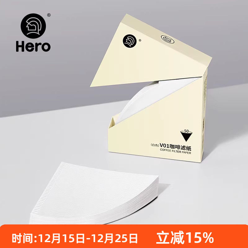 hero咖啡滤纸V型咖啡粉过滤袋滴漏式滤纸手冲咖啡过滤纸原色过滤