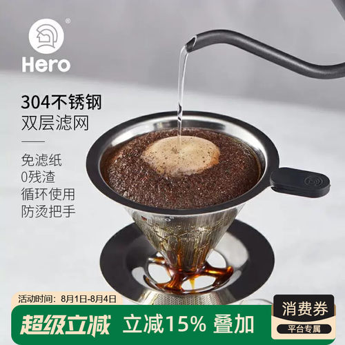 300目双层滤网过滤咖啡醇香馥郁