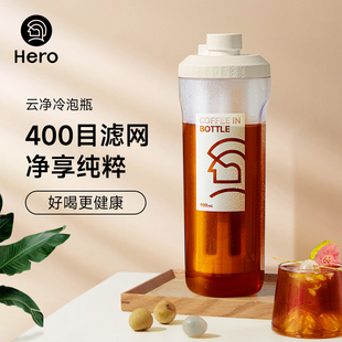 Hero云净冷泡瓶冷萃咖啡壶家用便携咖啡过滤壶冷水壶泡茶壶冰滴壶