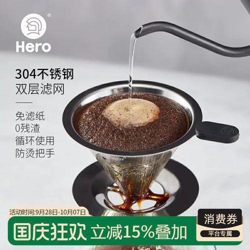 300目双层滤网过滤咖啡醇香馥郁