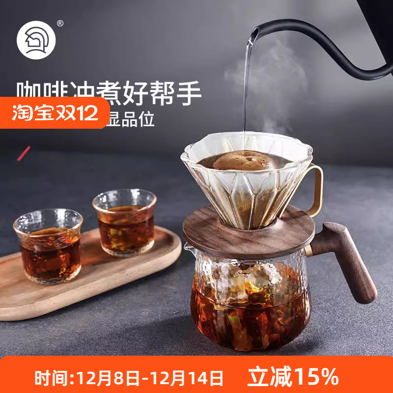 Hero胡桃木滤杯滴滤手冲组合套装