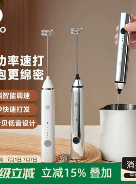 Hero手持款电动打奶器充电设计