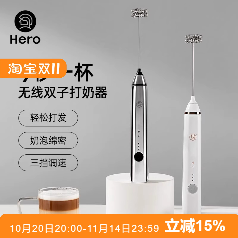 hero双子咖啡打奶泡器电动奶泡机家用迷你手持牛奶发泡器充电款