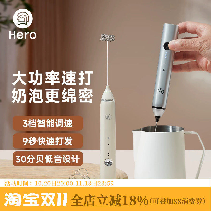 hero双子咖啡打奶泡器电动奶泡机家用迷你手持牛奶发泡器充电款