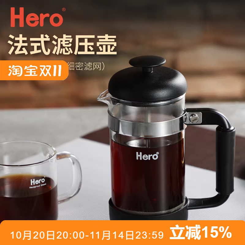 hero玻璃法压壶在家轻松做咖啡