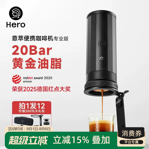 Hero专业意萃意式咖啡机户外便携