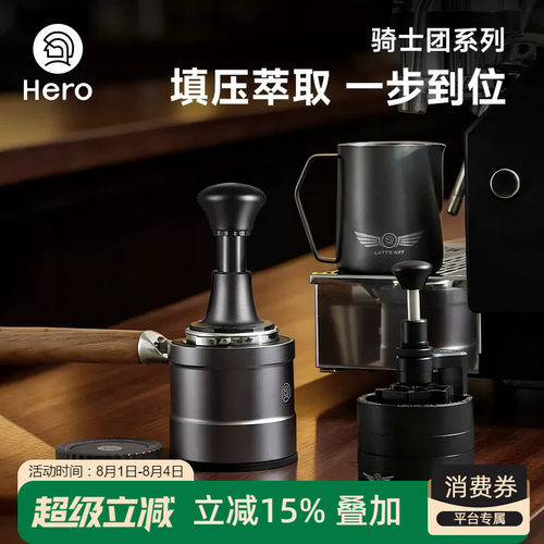 Hero骑士团58mm压粉锤套装