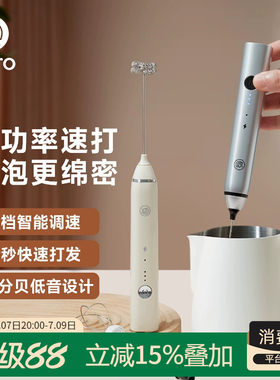 Hero手持款电动打奶器充电设计