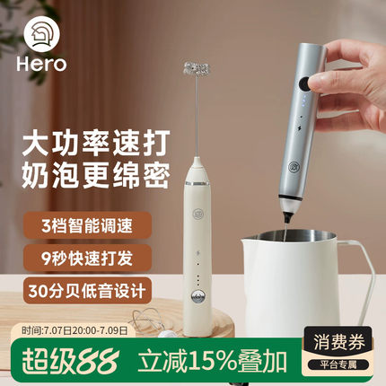 hero双子咖啡打奶泡器电动奶泡机家用迷你手持牛奶发泡器充电款