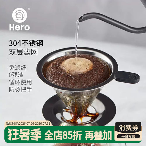 300目双层滤网过滤咖啡醇香馥郁