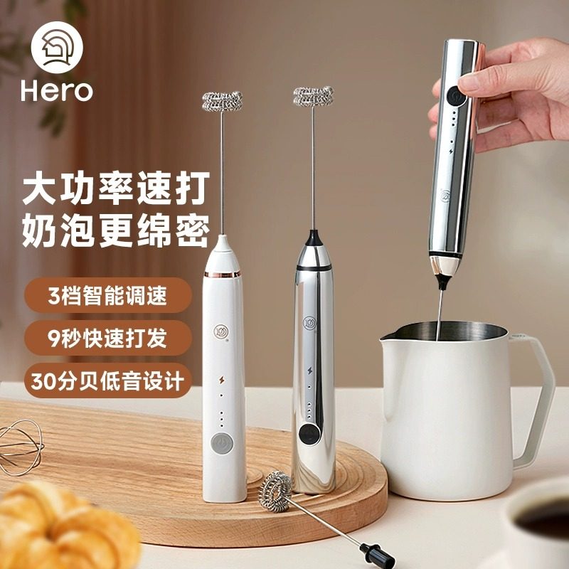 hero双子咖啡打奶泡器电动奶泡机家用迷你手持牛奶发泡器充电款