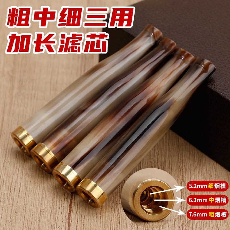 天然牦牛角烟嘴过滤器粗中细三用循环型可清洗拉杆双重过滤高档男