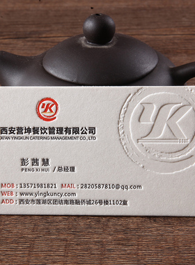 高档名片定制作免费设计创意特种纸鎏金定做凹凸浮雕烫金商务加厚名片绵纸压痕公司名片订做加急高端凸版名片