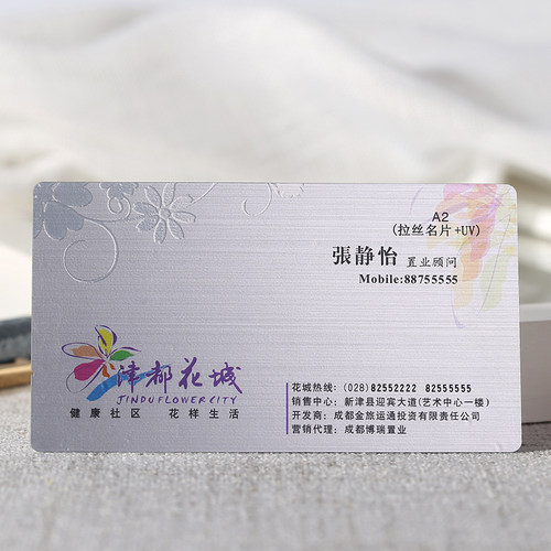 拉丝银pvc防水名片定制设计创意高档艺术纸凹凸双面烫金免费设计制作印刷定制磨砂透明名片异形卡名片订制做 - 封面