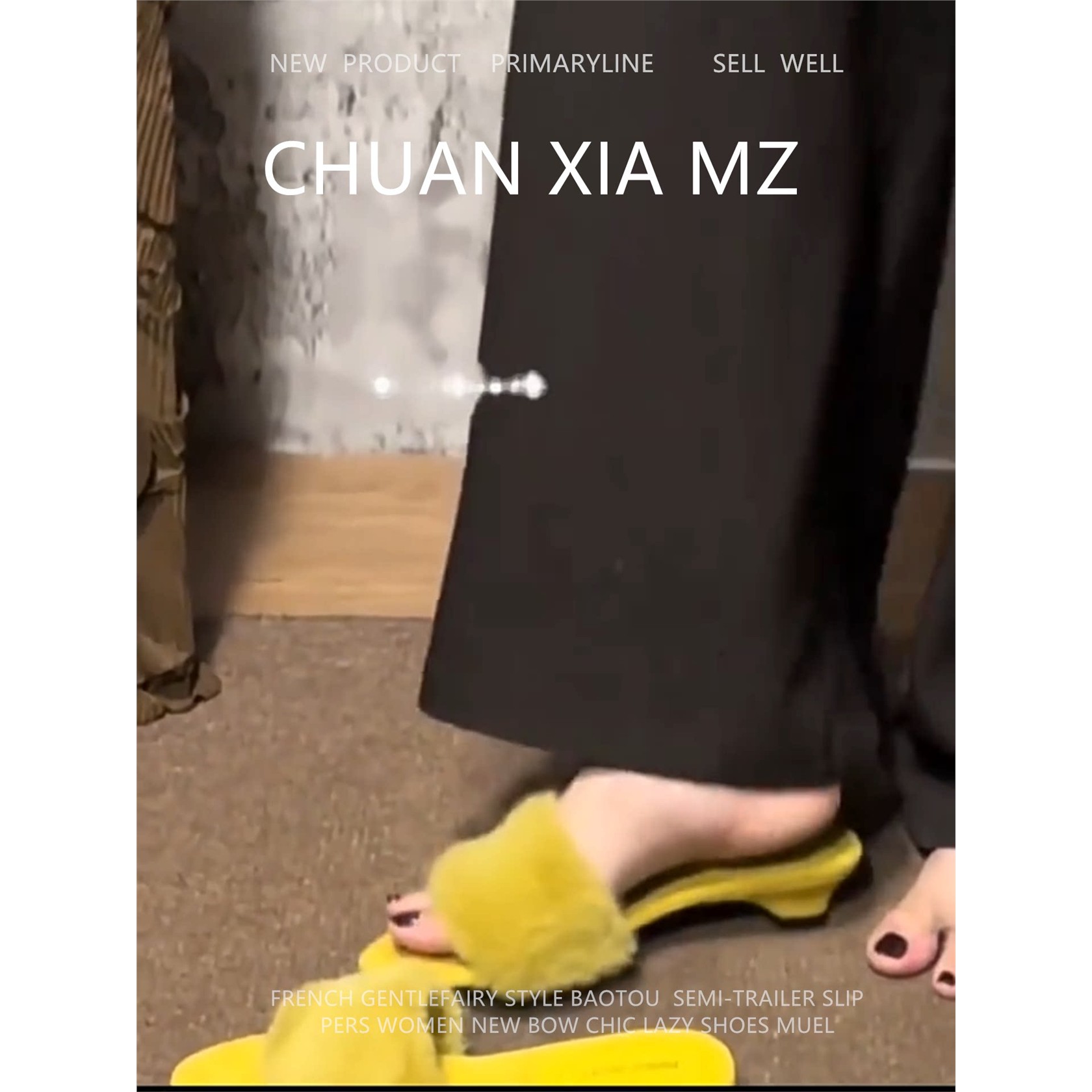 羊皮版!黄色度假风毛毛