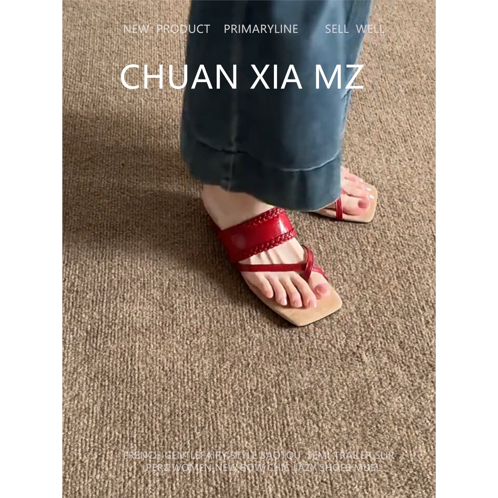羊皮版!编织细带套趾软