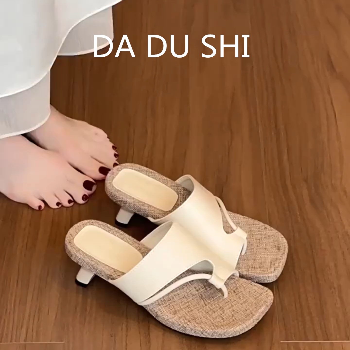 羊皮版~小众设计感套趾凉