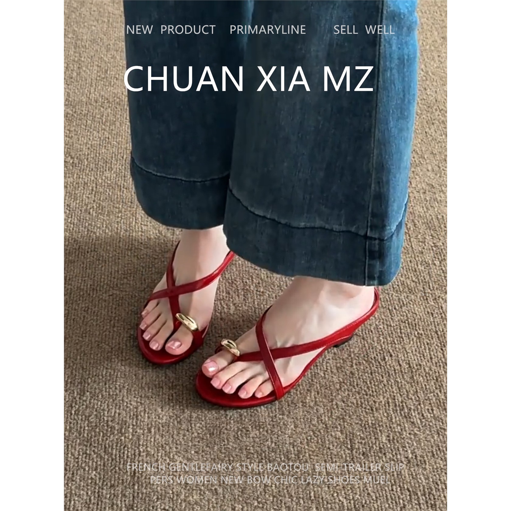 羊皮版~红色休闲套趾凉拖