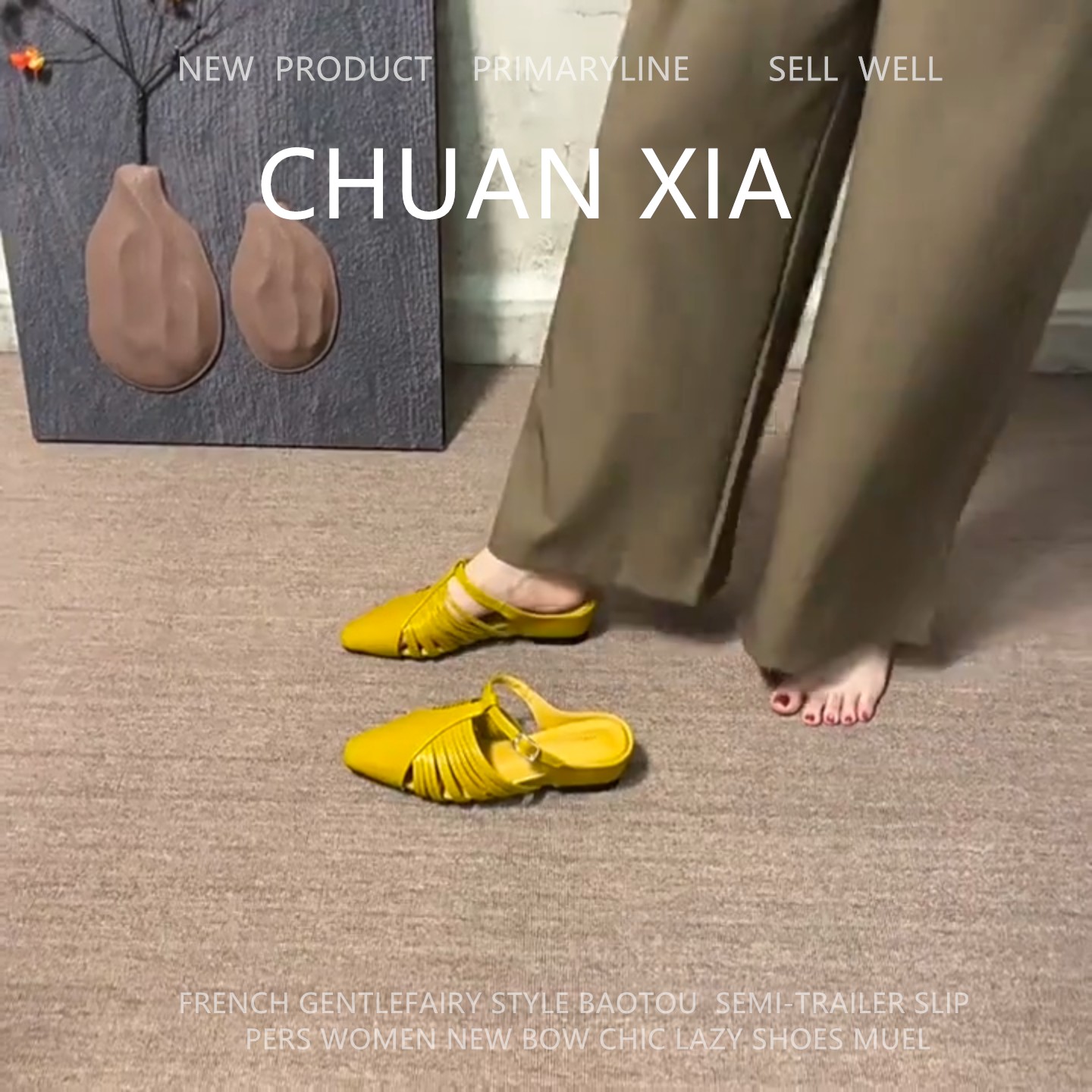 羊皮版~柠檬黄包头半拖鞋