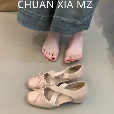 羊皮版!晚晚风方头玛丽珍