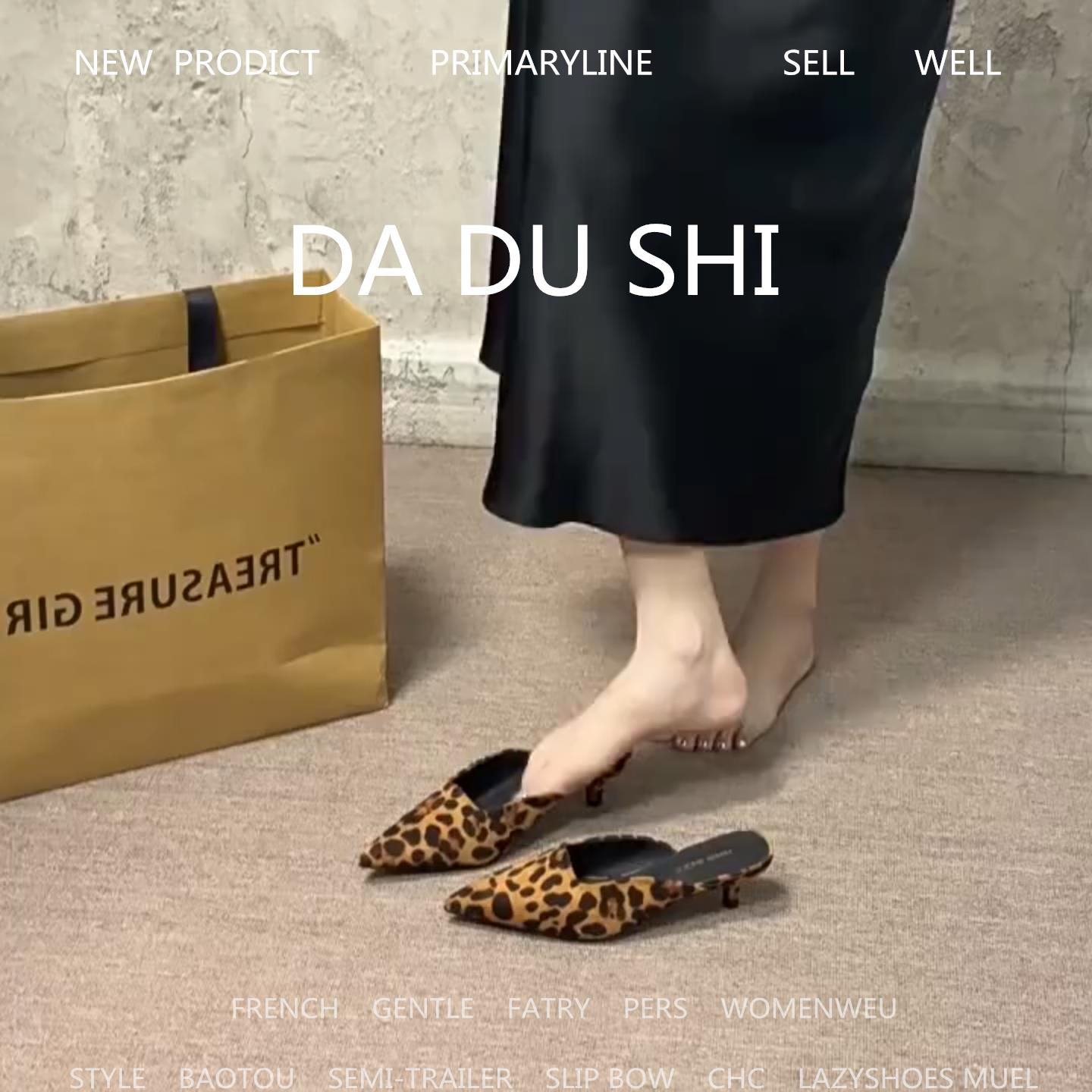 羊皮版!时髦豹纹尖头穆