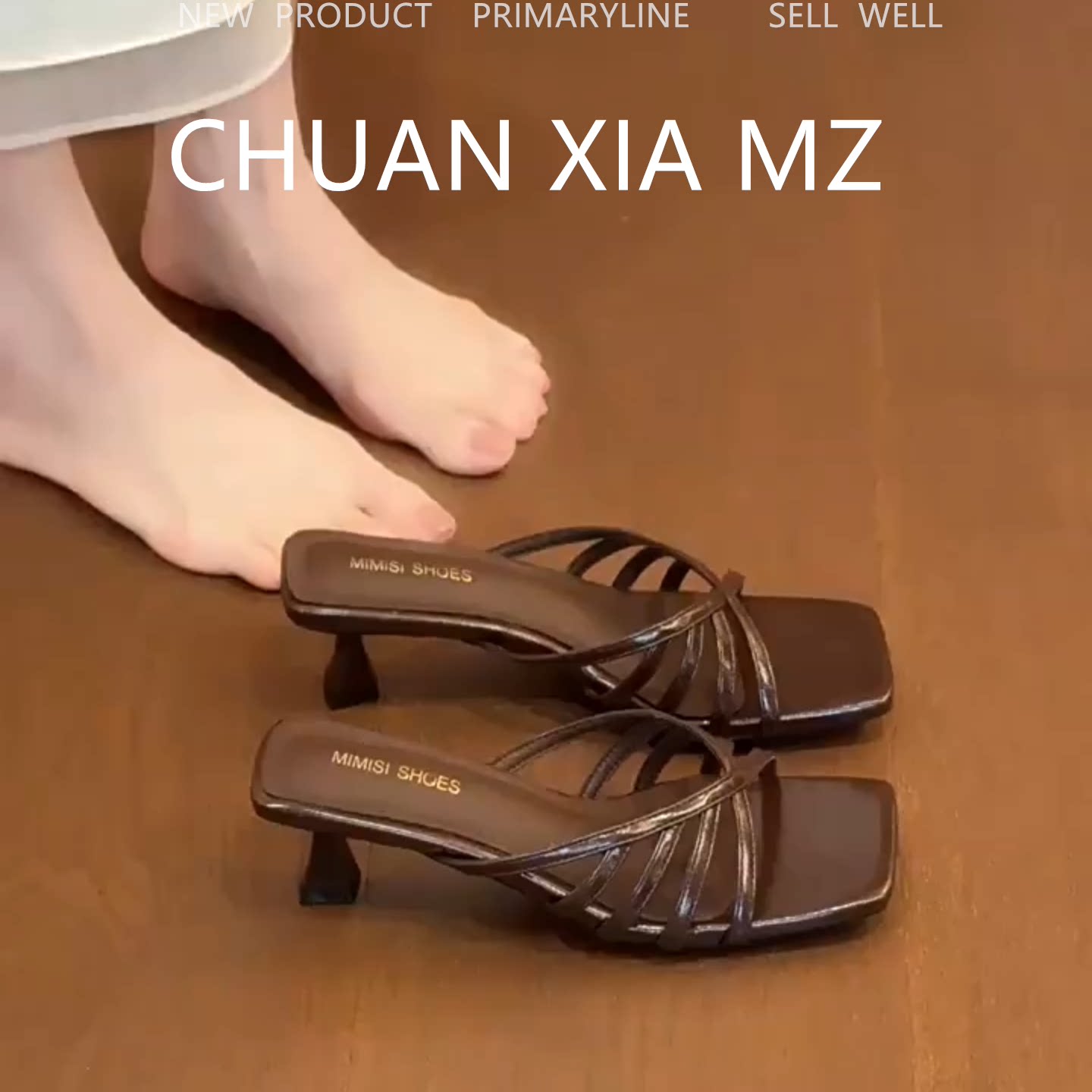 羊皮版~极简通勤风方头凉