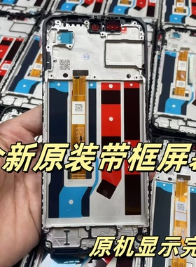 适用OP A1 5G A2 A2X A2M A3X A3活力 屏幕总成带框原装屏幕通用