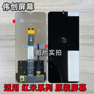 适用Redmi 红米12C/13C/13R屏幕总成原装 note12R拆机带框红米14C
