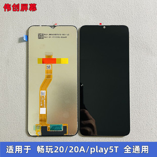 伟创屏幕适用华为 畅玩20 20A 荣耀play5T 屏幕总成原装 内外显示