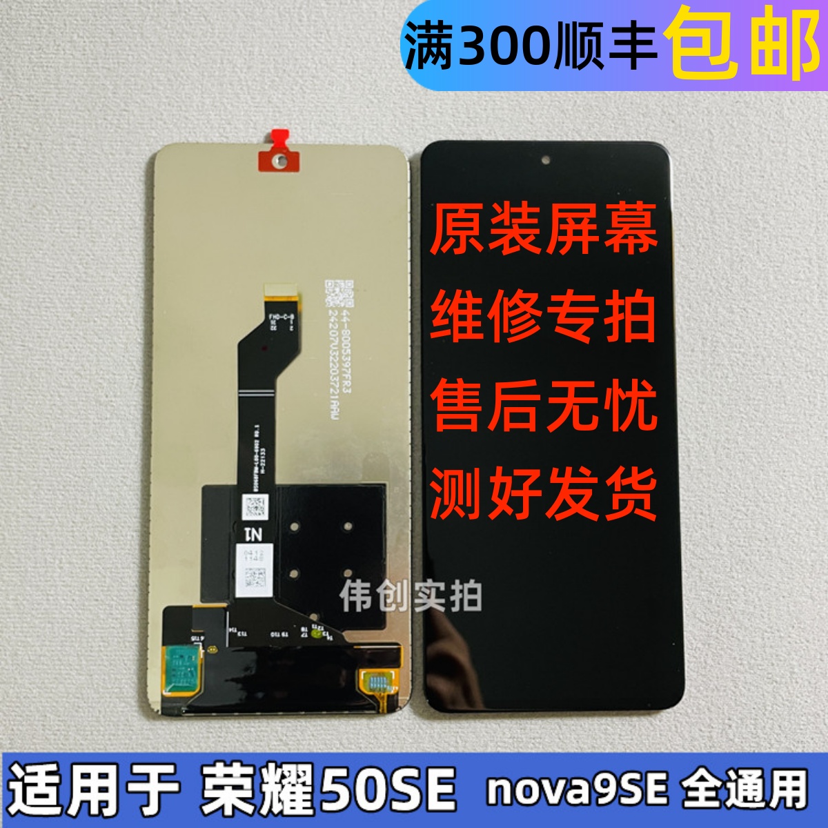 适用华为nova9se hi 荣耀50se屏幕总成原装 麦芒20 畅享60Pro屏幕