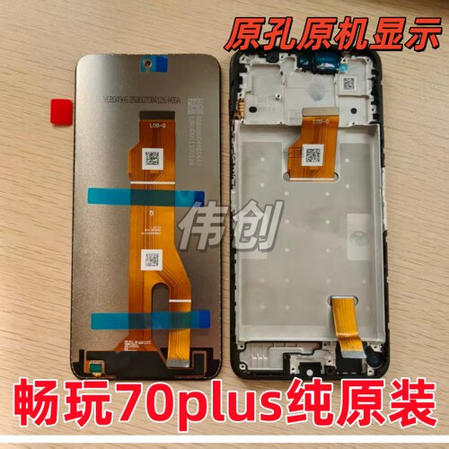 适用华为play10T 9T 畅玩70plus 畅玩60plus原装屏幕总成带框拆机