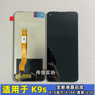 K10活力 V25 适用 屏幕总成原装 Q3T Realme真我Q3S K9S K10X