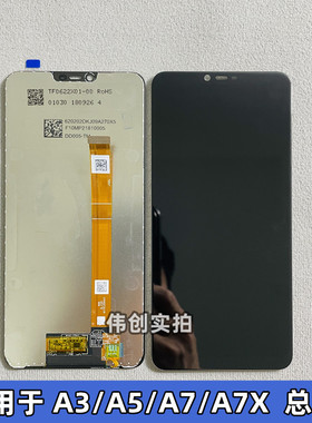 屏幕适用OPPO A3/A5/A7/A9/A7X屏幕总成F9//a3s/Realme2/液晶显示