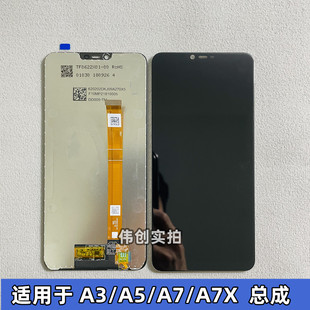 屏幕适用OPPO A3/A5/A7/A9/A7X屏幕总成F9//a3s/Realme2/液晶显示