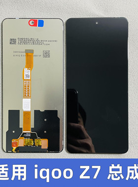 适用 iqooZ7屏幕总成原装IQ z8X z7xm Y78 Y100i 200i 显示屏通用