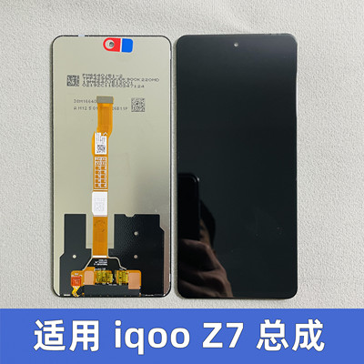 适用 iqooZ7屏幕总成原装IQ z8X z7xm Y78 Y100i 200i 显示屏通用